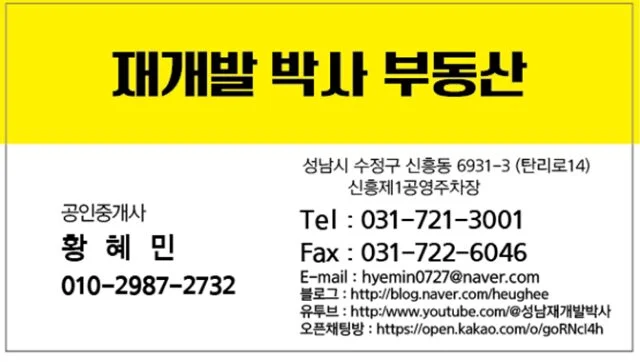 원문 중개업소 연락처 이미지
